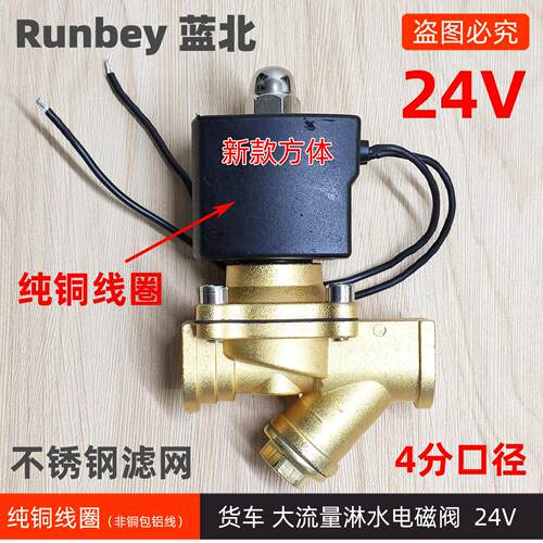 适用24V货车带过滤器电磁阀电子淋水阀Y型阀煞车放水开 关轮胎滴