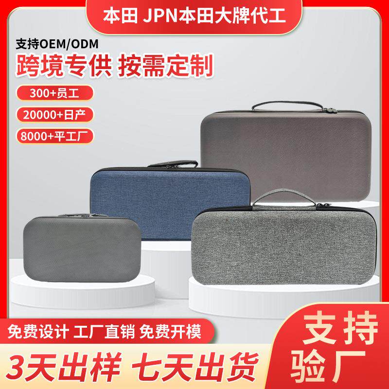 源头工厂键盘收纳包硬壳包 3c数码盒子包装键盘收纳盒 便携箱包