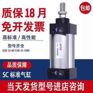 亚德客型标准气缸大推力SC32 X25X100X150X200X300S