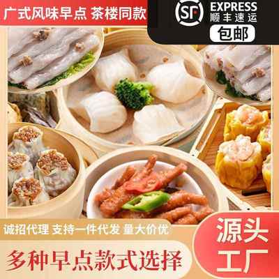 工厂广式早茶点心糯米鸡凤爪叉烧包子早餐食品面包半成品食材