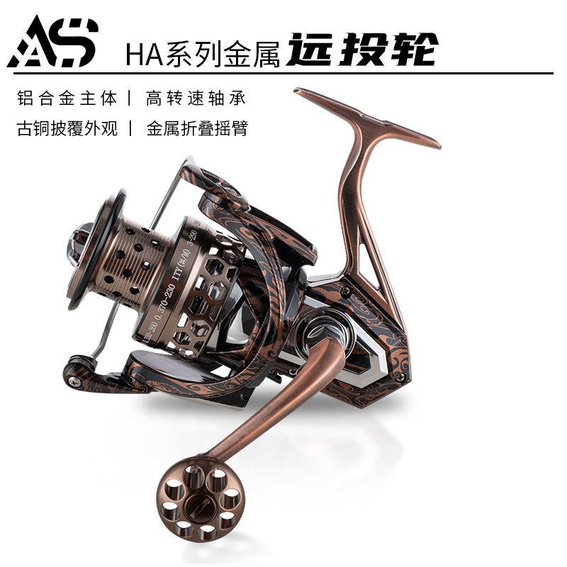 AS猎渔王鳌鲨大物纺车轮全金属古铜HA远投轮水滴轮渔线轮路亚渔具