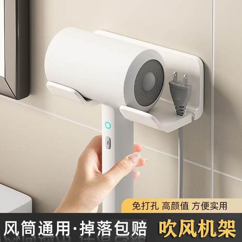 吹风机置物架免打孔电吹风支架卫生间多功能挂架浴室吹风筒放置架
