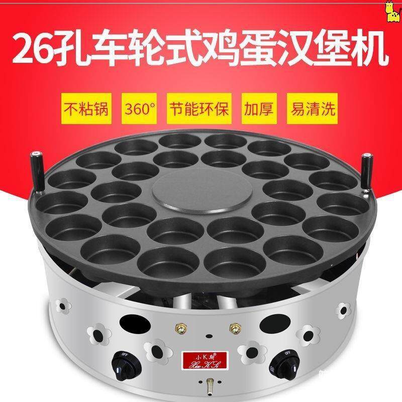 电热款汉堡炉22孔18孔车轮饼机摆摊红豆饼鸡蛋汉堡炉肉蛋堡烤炉