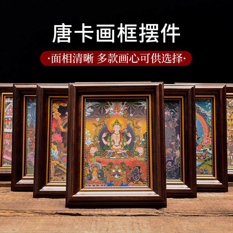 财神唐卡铜像彷手绘西藏相框画装饰壁画度母地藏王三世佛
