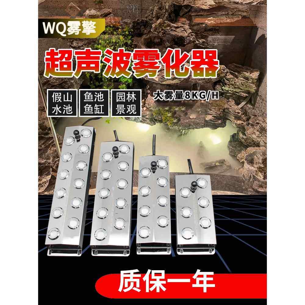 超声波雾化器十大雾化板假山鱼塘景观池加湿雾化头雾化器雾化器