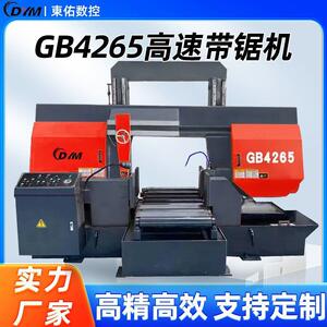 东佑4265大型数控金属锯切全自动送料锯床锯条铝型材切割钢筋带锯