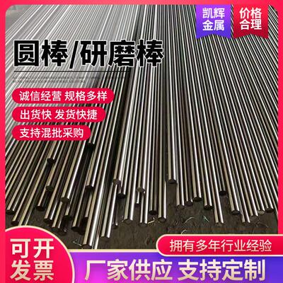 431不锈钢直条 440C不锈钢光亮棒 定/做2Cr13圆棒 光元 直条