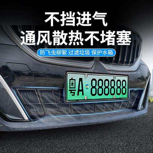 适用二一二24款T01防虫网中网水箱防护网卡扣安装免拆改装用