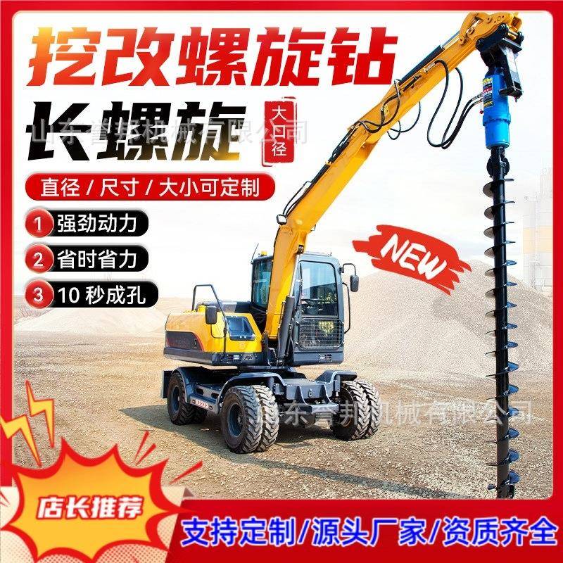 挖机改装螺旋钻孔机房屋地基打桩机挖改螺旋打桩机挖改旋挖钻机