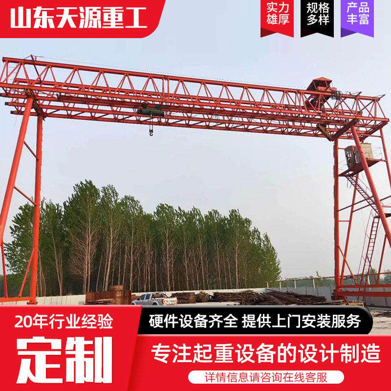 龙门吊厂家10吨MH型龙门吊起重机室内外电动轨道花架龙门起重机