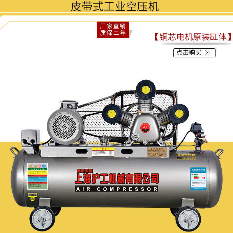 上海沪工空压机大型高压工业级380v打气泵3活塞220v空气压缩机4kw