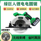 绿巨人21V无刷手提电圆锯6.5寸锯片充锂电切割机木工裁板机圆盘锯