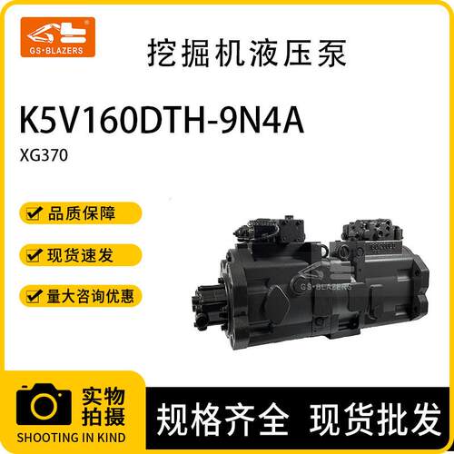 挖机配件K5V160DTH-9N4A液压泵适用于徐工370