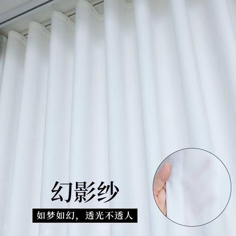 热销S蛇形窗帘打孔安装透光不透人纱帘阳台纱帘飘窗卧室梦幻纱帘