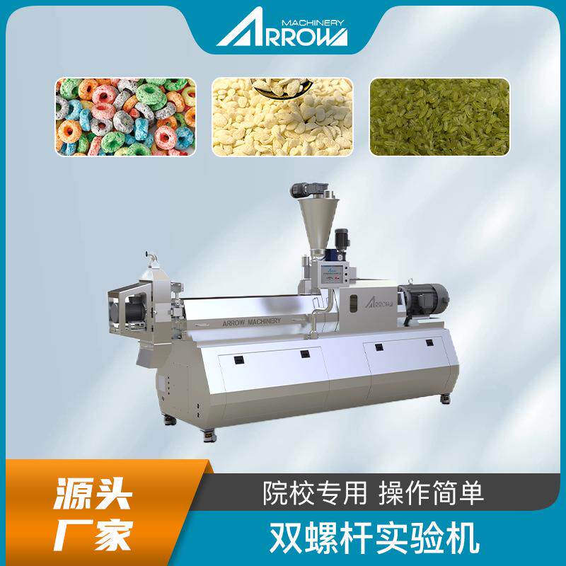 真诺智能设备实验型双螺杆挤压机研究教学用实验设备
