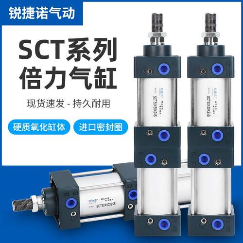 SCT倍力双行程气缸SCT32/40/50/63/80/100多位置增压大推力气缸AR
