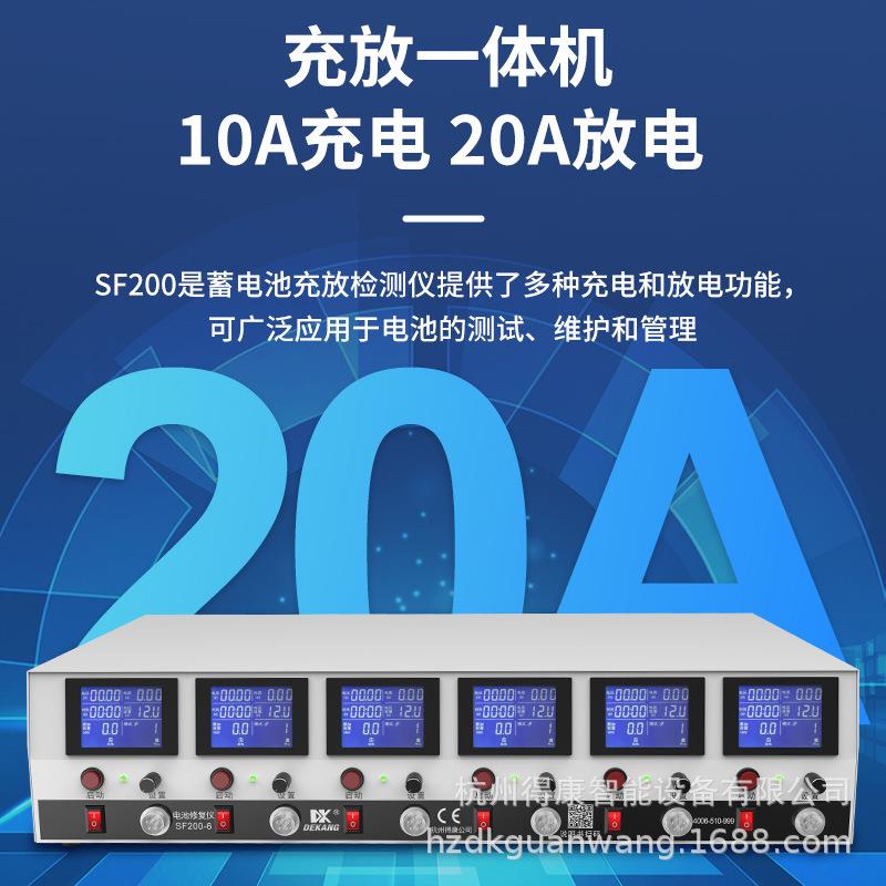 铅2酸电池修复仪电充电225放一体充10机A放20A蓄电池检测仪SF00