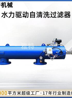 吮吸式过滤器水力驱动吸式过滤器网式过滤器卧式吮吸自清洗碳钢