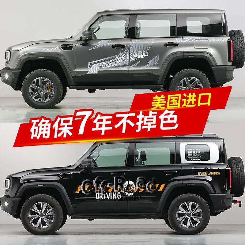适用2024款北京BJ40车贴腰线大字母创意装饰贴纸彩绘汽车拉花贴纸
