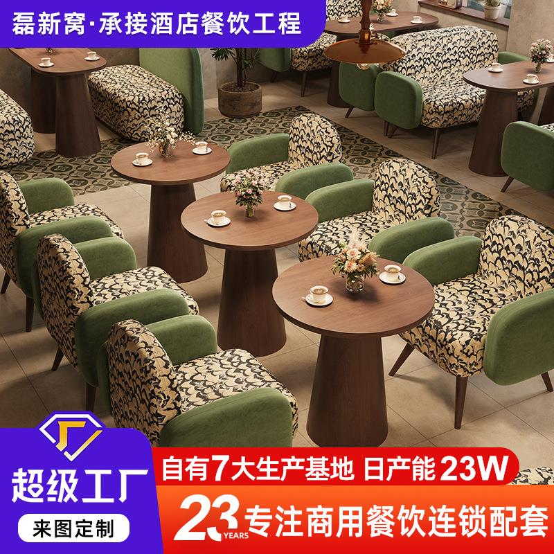 中古风餐厅实木桌椅组合商用复古咖啡厅甜品店茶楼洽谈休闲沙发椅