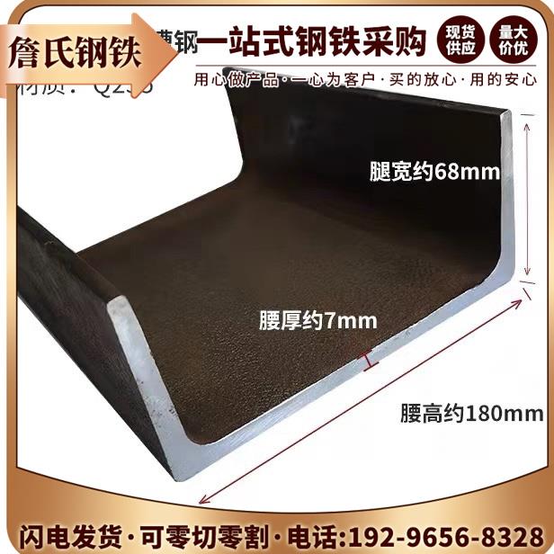 国标槽钢Q235零割零切 5#至40# ABC型 U型钢