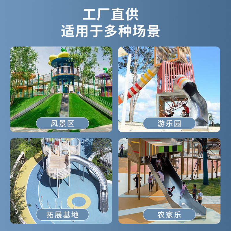 大型不锈钢滑梯户外游乐设备儿童乐园螺旋滑梯小区公园游乐场设备