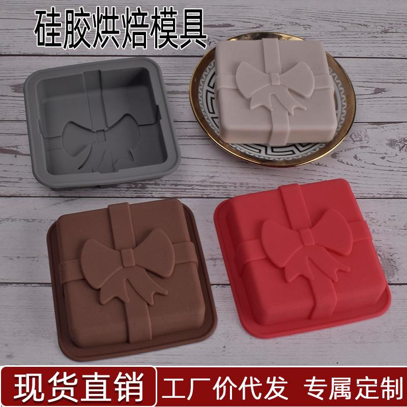 硅胶礼物盒装饰模具戚风生日蛋糕烘焙易脱模烤盘空气炸锅烤箱模具