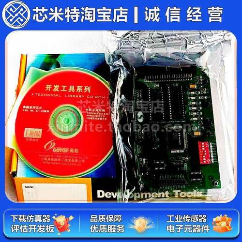 中颖RICE66开发工具PRO-03烧录器SH69P481 EVB目标板SH69P48 EVB