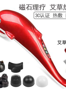 青扬手持式电动按摩棒 海豚造型颈肩按摩器 红外线触头可替换多按