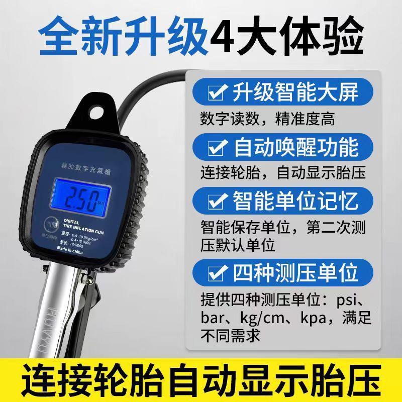 华宇高精度汽车轮胎充气胎压表测压数字放加气数显电子气