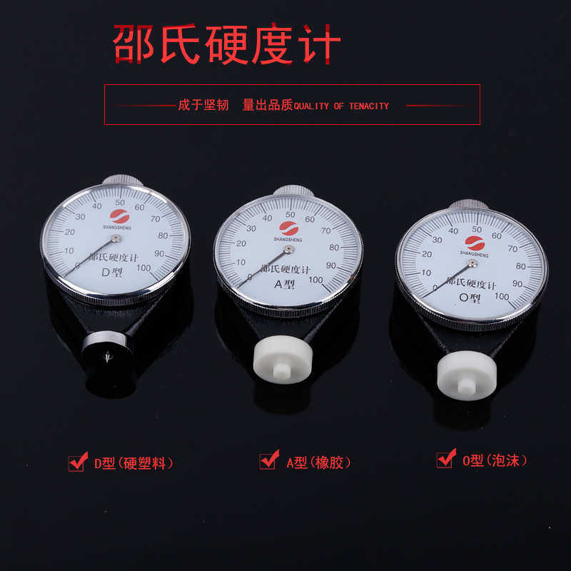 型型】批发d型便携式邵氏精确a【 硬度计 高敏硬度计o读数,五金/工具,硬度计,淘宝优惠券,粉丝福利购,淘宝优惠卷