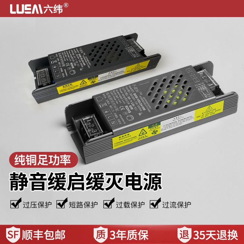 高端纯铜缓启缓灭驱动开关电源变压器24VLED灯带整流器可调亮度