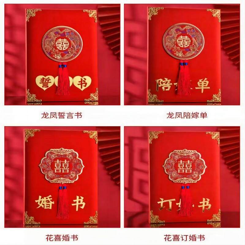 订婚书下聘礼书婚书中国风手写陪嫁单提婚娶亲结婚送日子请贴