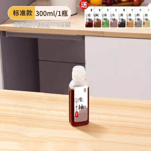 尖叫油瓶油瓶油壶调料酱油PP油壶