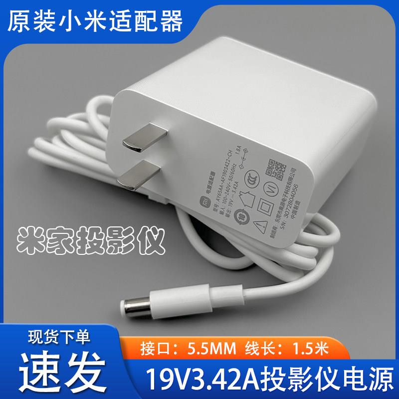 适用于小咪咪家青春版投影仪充电器线DSA-65PFG-19FCH 电源适配器适用8354