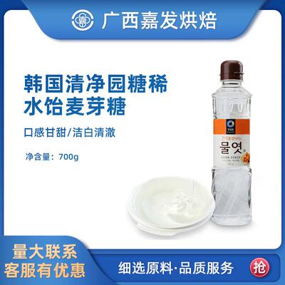韩国糖稀水饴700g麦芽糖稀玉米糖浆牛轧糖烘焙原料腌泡菜