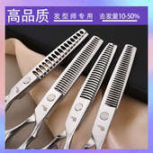 10% 50%专业美发理发剪刀鱼骨剪鹿角无痕牙剪齿V齿平剪打薄剪碎