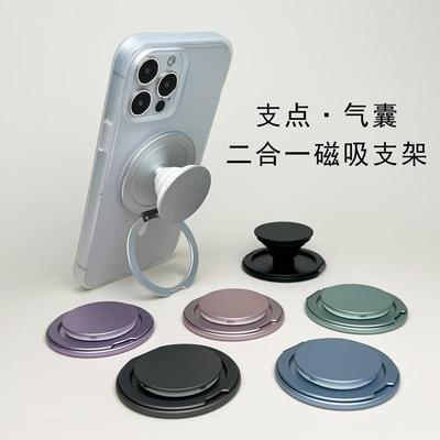 新款折叠气囊支点二合一magsafe磁吸支架手机伸缩磁吸指环扣超薄