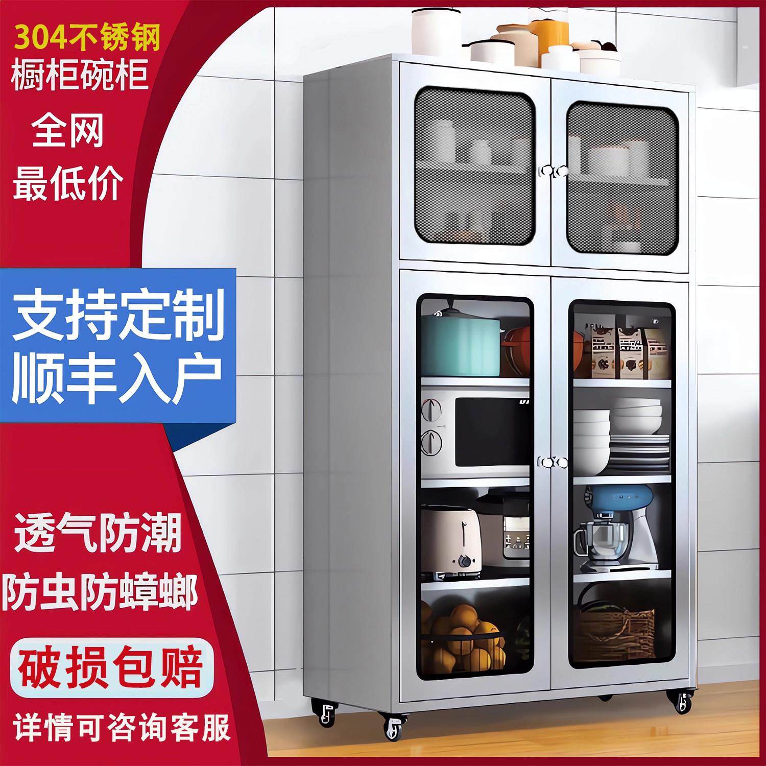 304不锈钢餐柜碗盘柜饭厅收纳柜家用厨房整体橱柜可移动餐具收纳,住宅家具,餐边柜,淘宝优惠券,粉丝福利购,淘宝优惠卷