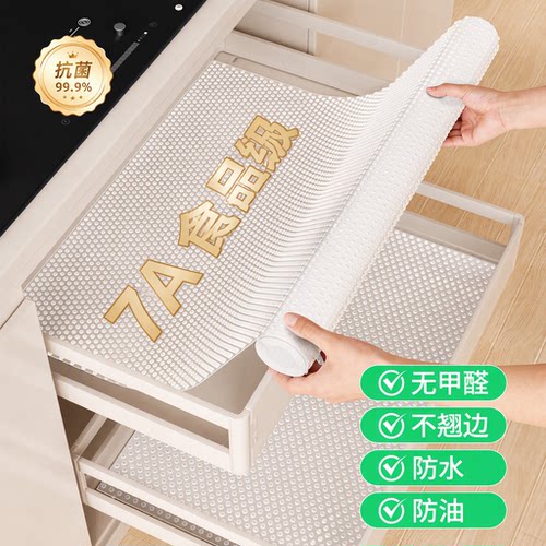 食品级防水防霉防油碗柜垫纸
