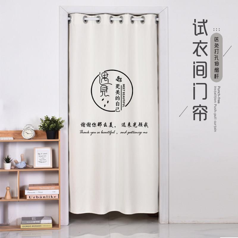 试衣间门帘帘服装店更衣室免打孔个性隔断定制印logo半帘定做穿杆