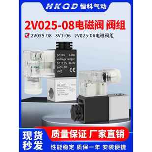 06二位五通 3V1 三通气动控制阀一进一出电磁阀组 电磁阀2V025