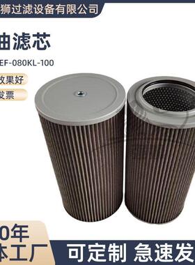 工程机械吸油管路过滤装置EF-080KL-100液压油箱不锈钢吸油滤芯