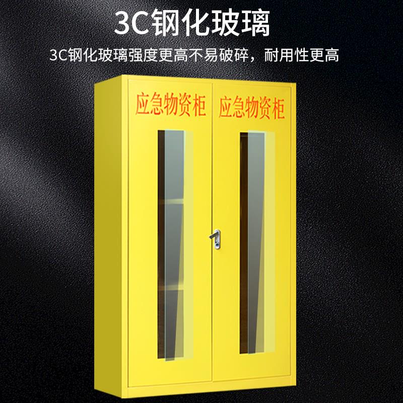 应急物资柜消防器材存放柜消防柜防汛防暴器械柜微型消防站套装