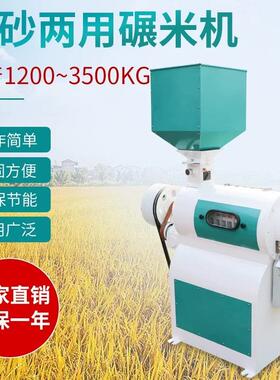 环球TQN128铁砂两用碾米机粮食加工农村家用打米机商用农场磨米机