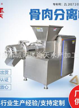 青岛厂家供应可分离肉糜骨渣骨肉分离机 各种型号鱼肉鱼骨分离机
