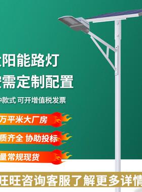 新农村太阳能路灯6米全套大功率led户外球场高杆灯路灯杆防水防锈