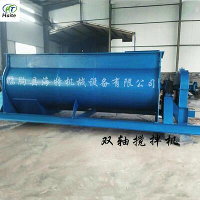 山东双轴搅拌机HSJ800-2000卧式双轴搅拌机煤粉设备配套使用