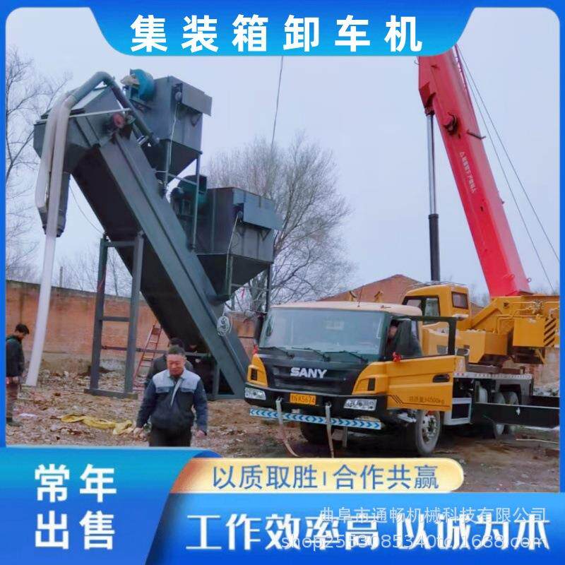 水泥厂集装箱卸灰机设备 铁运散装矿粉卸车机 粉煤灰中转拆箱机
