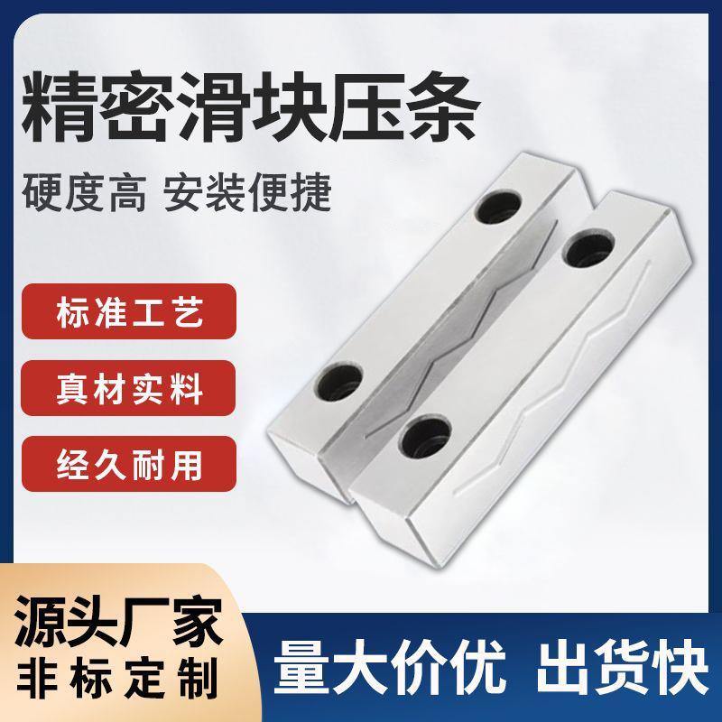 Y31模具燕秀滑块压条 /行位压块/方型压块/压片/压模块非标定制